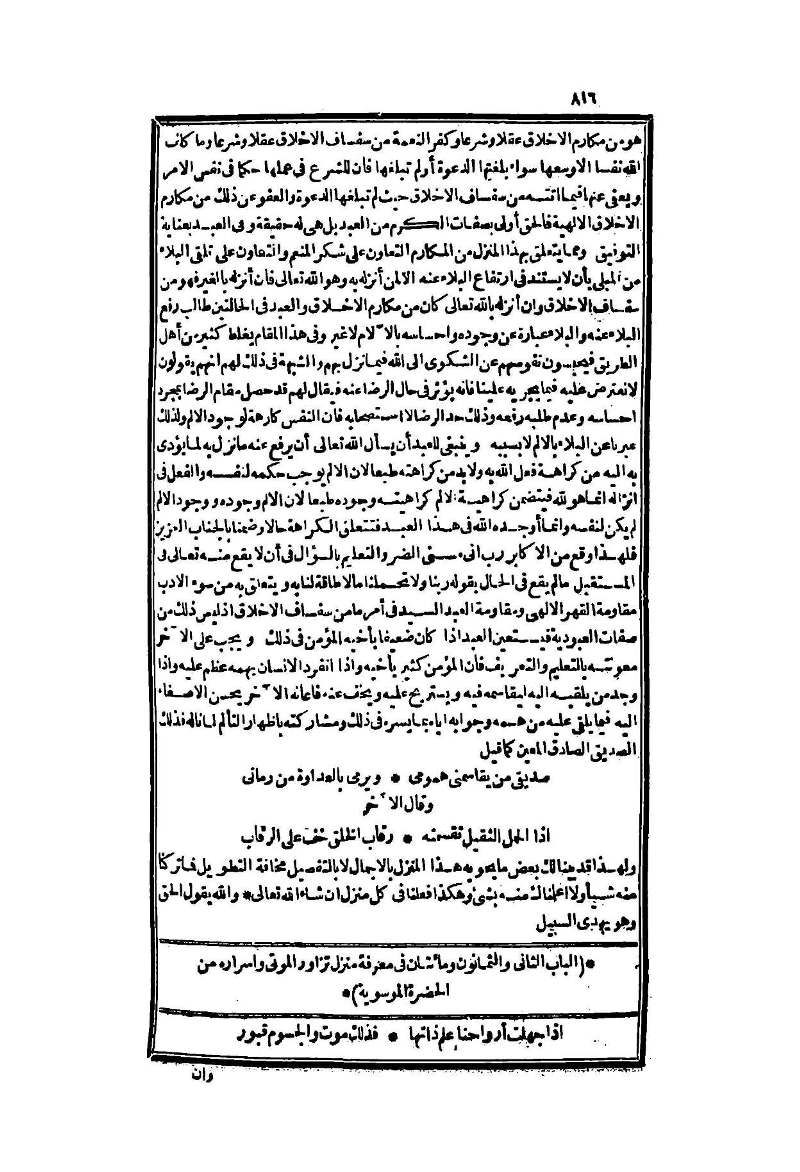 futmak.com - Page 816 - from part Two of the second Boulaq edition